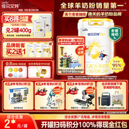 佳贝艾特（Kabrita）新悦白婴幼儿配方羊奶粉 3段(1-3岁)800克 天然A2蛋白