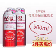伊特露（Esthe Dew）爽肤水化妆水樱桃水滋润保湿 两支装500ml*2