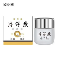 片仔癀（PZH）珍珠膏补水珍珠霜滋润面霜晚霜老牌国货护肤品 珍珠膏（临期清仓）-26年12月