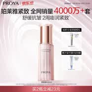 珀莱雅紧致肌密精华液补水保湿肌底液护肤品520礼盒生日礼物
