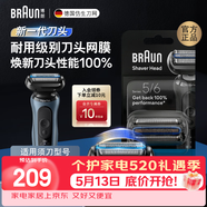 博朗电动剃须刀配件适用于新5系65b黑色刀头网膜组合