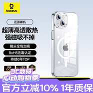 倍思 适用苹果13手机壳磁吸 iPhone13保护套magsafe磁吸充电壳超薄气囊防摔手机壳男女款 透明