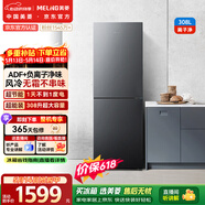 美菱【价保618】离子净308L两门冰箱小户型家用电冰箱风冷无霜节能低噪占地小宿舍租房BCD-308WECX