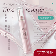 仙竹社抗皱保湿淡化皱纹凝时抗皱眼霜 发酵小分子成分护肤品 【抗皱保湿】眼霜15g*1