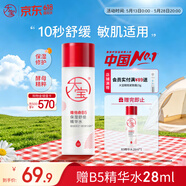 大宝B5精华水150ml爽肤水乳补水保湿舒缓修护乳液面霜男女士护肤品