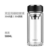 SIMELO双层玻璃水杯玻璃杯男士茶水分离泡茶杯送领导长辈礼品礼 雅黑500ml
