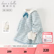 戴维贝拉（DAVE＆BELLA）儿童连衣裙加绒女童公主裙小香风宝宝裙子秋冬新款童裙幼儿衣服 灰蓝色【现货】 80 cm（建议身高73-80cm）