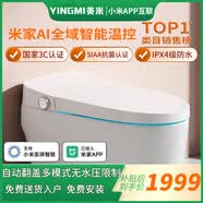 英米已接入米家APP智能马桶一体机即热家用马桶支持澎湃智联AI全智能 顶配版-支持小米澎湃智联自动翻盖 备注坑距 250/300/350/400