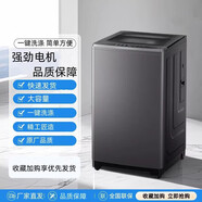 BEVERLY小天鹅洗衣机冷柜【政i府补贴】10公斤波轮洗衣机全自动直驱变频大容量家用洗羊毛柔护洗衣换新 9.5公斤【蓝光+智能风干】波轮 7.5-18