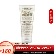 科颜氏（Kiehl's）宝宝面霜儿童婴儿面霜 天然乳木果油宝宝霜秋冬敏感肌温和护肤品 200ml