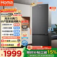 奥马（Homa）60cm宽402升两门家用电冰箱超薄不占地一级能效双变频风冷无霜多分区精储 402WH/B