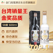 金门高粱 双龙系列白金龙 清香型白酒 58度 600ml 单瓶装 台湾原瓶口粮酒