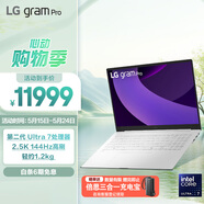 LG gramPro 2025  Ultra7二代 16英寸轻薄办公AI笔记本电脑(144Hz 32G 白16Z90TP-G.AL87C)