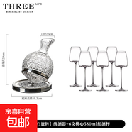 Tlife·Graceful·酒具水晶玻璃红酒醒酒器轻奢分酒器 | 曼妙 【银边宝石旋转】醒酒器+6支桃心红酒杯 580ml
