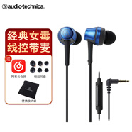 铁三角（Audio-technica） ATH-CKR50iS手机带麦入耳式耳机有线女毒asmr游戏电竞吃鸡睡眠台式电脑专用耳塞3.5mm 蓝色