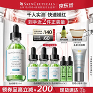 修丽可色修精华55ml 护肤品舒缓修红修护保湿520礼物送女友