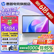 惠普（HP）星Book16【2026新品AI全能本】16英寸Pro轻薄便携高性能笔记本电脑游戏学生设计商务办公本 新酷睿Core5-210H丨A面金属丨24G丨1T DDR5 5200Hz高速内存丨1