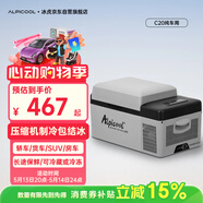 冰虎（Alpicool）压缩机车载冰箱汽车12V迷你小冰箱20升纯车用APP便携冷冻冷藏箱