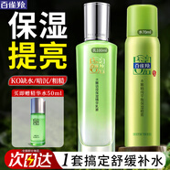 百雀羚（PECHOIN）乳液 水嫩倍现保湿精华乳液 补水舒缓保湿精华乳护肤化妆品女官方 【快速补水】乳液 100ml +补水喷雾70ml