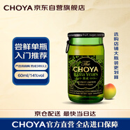 CHOYA【日本进口本格梅酒】蝶矢俏雅3年熟梅酒50mL便利店调酒