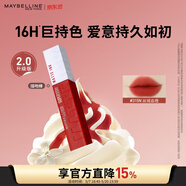 美宝莲接吻棒哑光液体唇釉口红哑光不沾杯不掉色315N丝绒血橙520礼物女