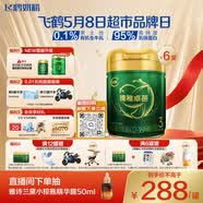 飞鹤臻稚卓蓓有机乳铁蛋白育儿补贴幼儿配方奶粉3段(1-3岁)700g*6罐