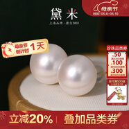 黛米18K金无核馒头圆10-11mm大颗粒淡水珍珠耳钉母亲节礼物送老婆
