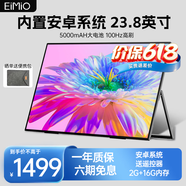 Eimio便携显示器 IPS便携屏手机无线投屏带电池扩展屏高刷电脑显示器笔记本副屏触控屏 PS5一线直连屏幕 E238XB【内置电池+自带TV系统】23.8寸