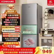 康佳217升三开门冰箱风冷无霜小户型家用迷你宿舍租房二级能效冷冻冷藏两用BCD-217W3家电补贴