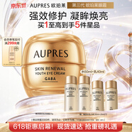 欧珀莱臻源凝时抚纹悦采眼霜20g 提拉紧致抗皱淡纹母亲节礼物送妈妈