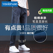 以纯（YISHion）男士牛仔裤夏季潮牌修身直筒2026新款春季百搭弹力水洗休闲长裤子 蓝色 29