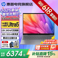 惠普（HP）星Book Pro16【2026补贴15%】2025新品16英寸AI智能高性能轻薄笔记本手提电脑学生商务办公全能本 灰：二代Ultra5丨2.5K丨240Hz丨32G DDR5内存丨2T高速固态丨16英寸防眩丨升级定制