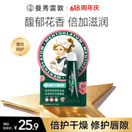 曼秀雷敦润唇膏保湿滋润防干裂去死皮唇膜薄荷玫瑰润唇啫喱8g男女士