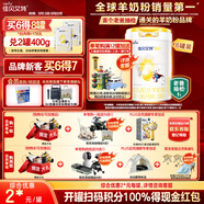 佳贝艾特（Kabrita）悦白婴幼儿配方羊奶粉3段800g*6 (1-3岁) 天然A2蛋白