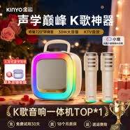 金运（KINYO）【2026年新款】K歌麦克风音响一体机家庭KTV套装卡拉OK唱歌话筒家用户外音箱毕业礼物k88Ultra