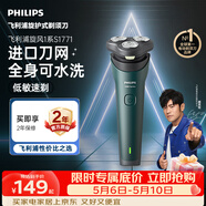 飞利浦电动剃须刀新一代旋风1系刮胡刀 风驰切剃3D浮动刀头 520男士生日礼物送男生老公父亲