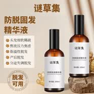 谜草集（MICAOJI）防脱固发精华液防脱喷雾脱发护理精华液男女通用掉头发可用精华液 谜草集防脱固发精华液100ml 1盒装