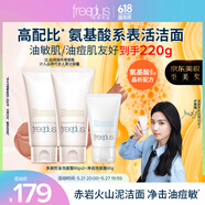 芙丽芳丝（Freeplus）洗面奶套装生日礼物送男女朋友控油祛痘洁面乳80g*2+净润60g