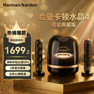 哈曼卡顿音乐水晶4 墨金典藏版 Hifi蓝牙音箱 2.1桌面音响  居家艺术 家居轻奢 礼物送男友
