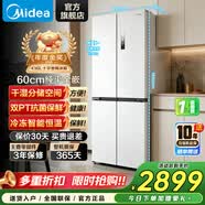 美的（Midea）75.3厘米457纯平全嵌冰箱十字对开四开门底部散热大容量一级双变频风冷无霜 MR-457WUSPZE 流苏白