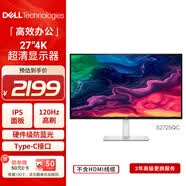 戴尔（DELL）27英寸 4K显示器 IPS面板 120Hz高刷 Type-C 65W 硬件防蓝光 1500:1 办公娱乐显示屏 S2725QC
