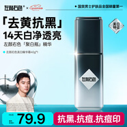 左颜右色520男士礼物专用保湿面霜美白精华霜40g痘印隔离霜保湿乳润肤霜