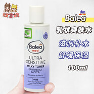布婴岛现货DM新品 芭乐雅敏感肌乳状爽肤水滋润补水舒缓保湿100医用 A