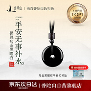 普陀山黑曜石吊坠平安扣吊坠平安扣符项链父亲节 平安扣节日礼物男