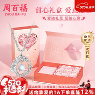 周百福【1000+门店】蓝桉与鸟银项链女士吊坠锁骨链520生日礼物送女友