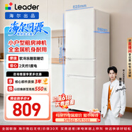 海尔（Haier）海尔冰箱出品悦享系列218L三门小冰箱家用二级能效直冷软冷冻冰箱LC3-226L9以旧换新补贴