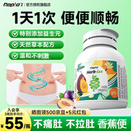Rapid锐品西梅噗噗片便秘清肠排毒通便润肠排宿便酵素益生元 【益生元+草本精华轻中度便秘选择】 50粒*1瓶