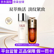 SK-II神仙水230ml75mlsk2神仙水精华水乳套装化妆护肤品礼盒情人节礼物 双萃精华100ml+神仙水230ml