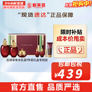 后（The history of Whoo）后套盒拱辰享套装气津水乳霜精华眼霜女护肤品礼盒水油平衡滋润 后津率享水乳霜7件套礼盒专柜版