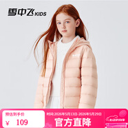雪中飞童装儿童轻薄羽绒服男童新款中大童女童薄款外套冬 粉色（印花款） 130